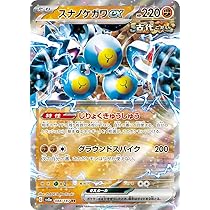 Amazon.co.jp: ポケモンカードゲームSV sv8a ハイクラスパック